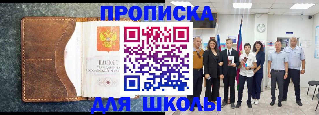 временная прописка в Югорске