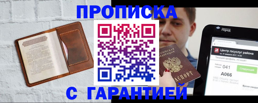 регистрация для дет. сада в Югорске